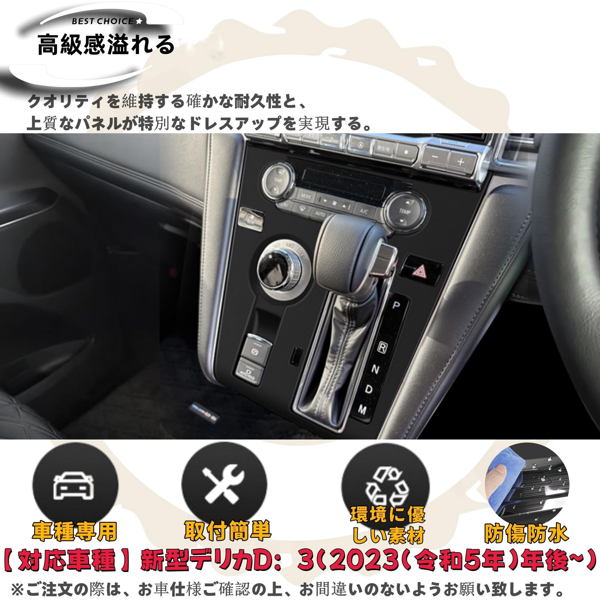 Amazon | DodoxDIY 適用 新型デリカd5 カスタムパーツ アクセサリー 