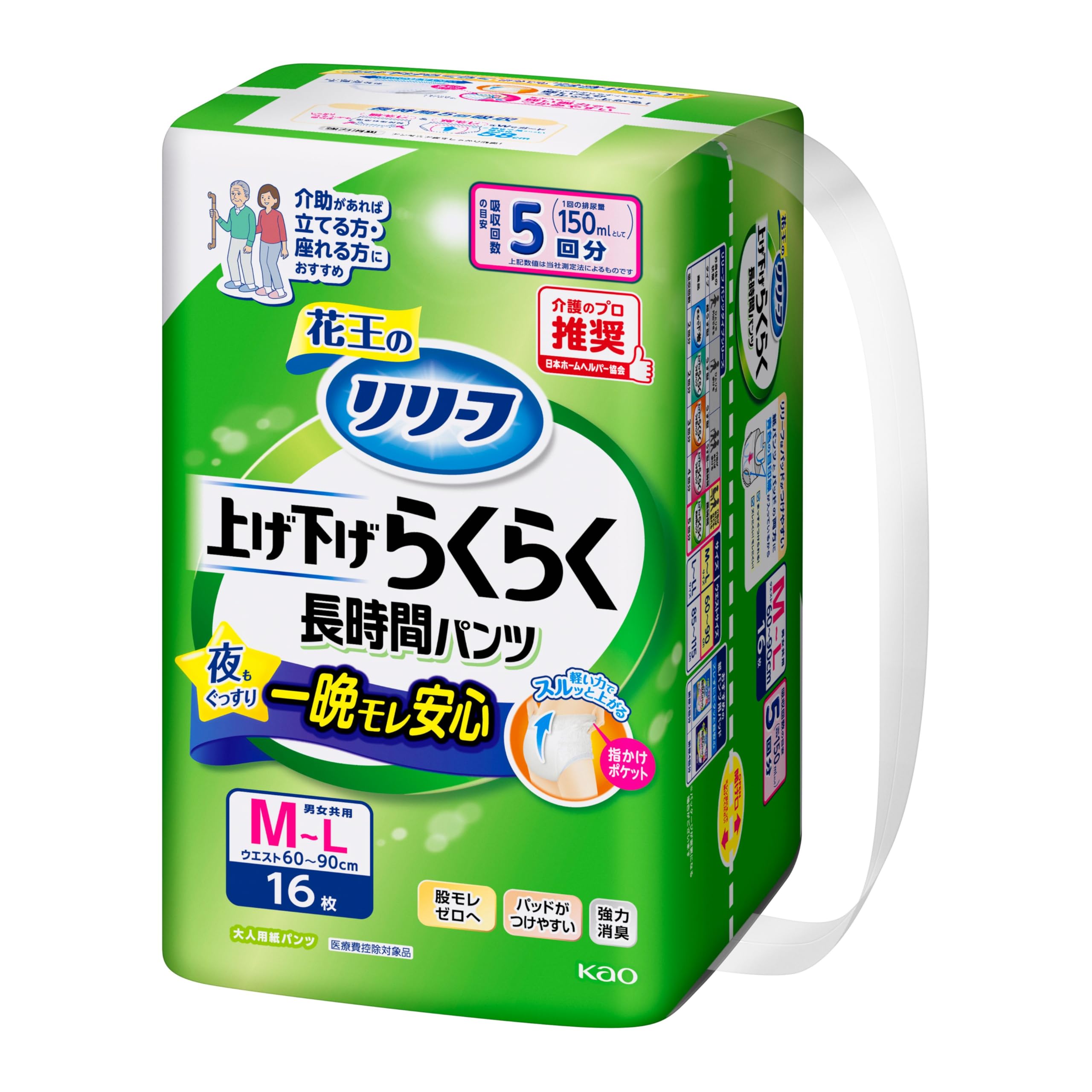 大人用紙おむつ型パンツ　しっかり長時間　L〜LL ５回分10枚入✖️9袋　90枚 Amazon.co.jp: ライフリー 【大人用紙パンツ Lサイズ】 長時間