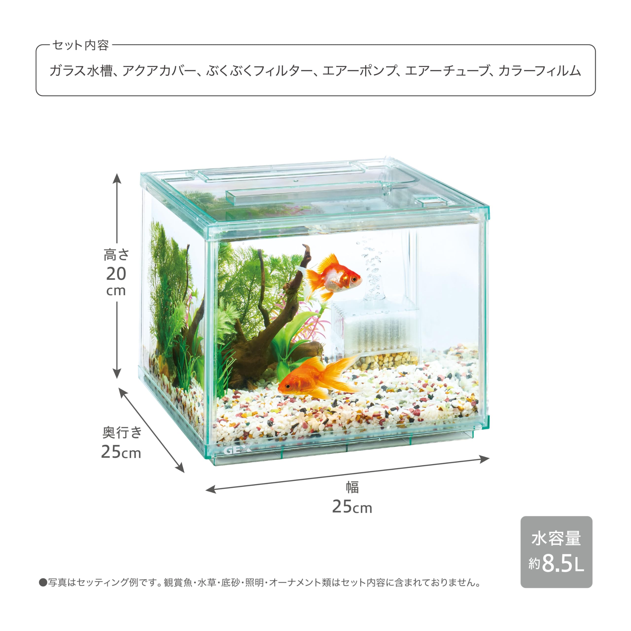 Amazon.co.jp: ジェックス GEX 金魚元気 ぶくぶくクリアセット250CUBE
