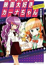 Amazon Co Jp 杉谷 庄吾 人間プラモ 本