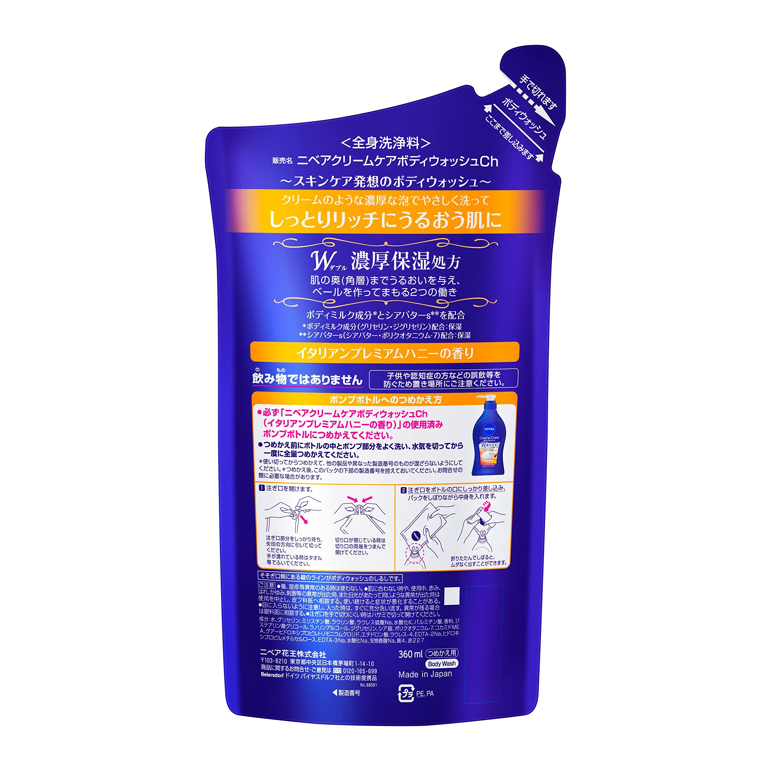 Amazon | ニベア クリームケアボディーウォッシュ ハニー 詰替用 360ml