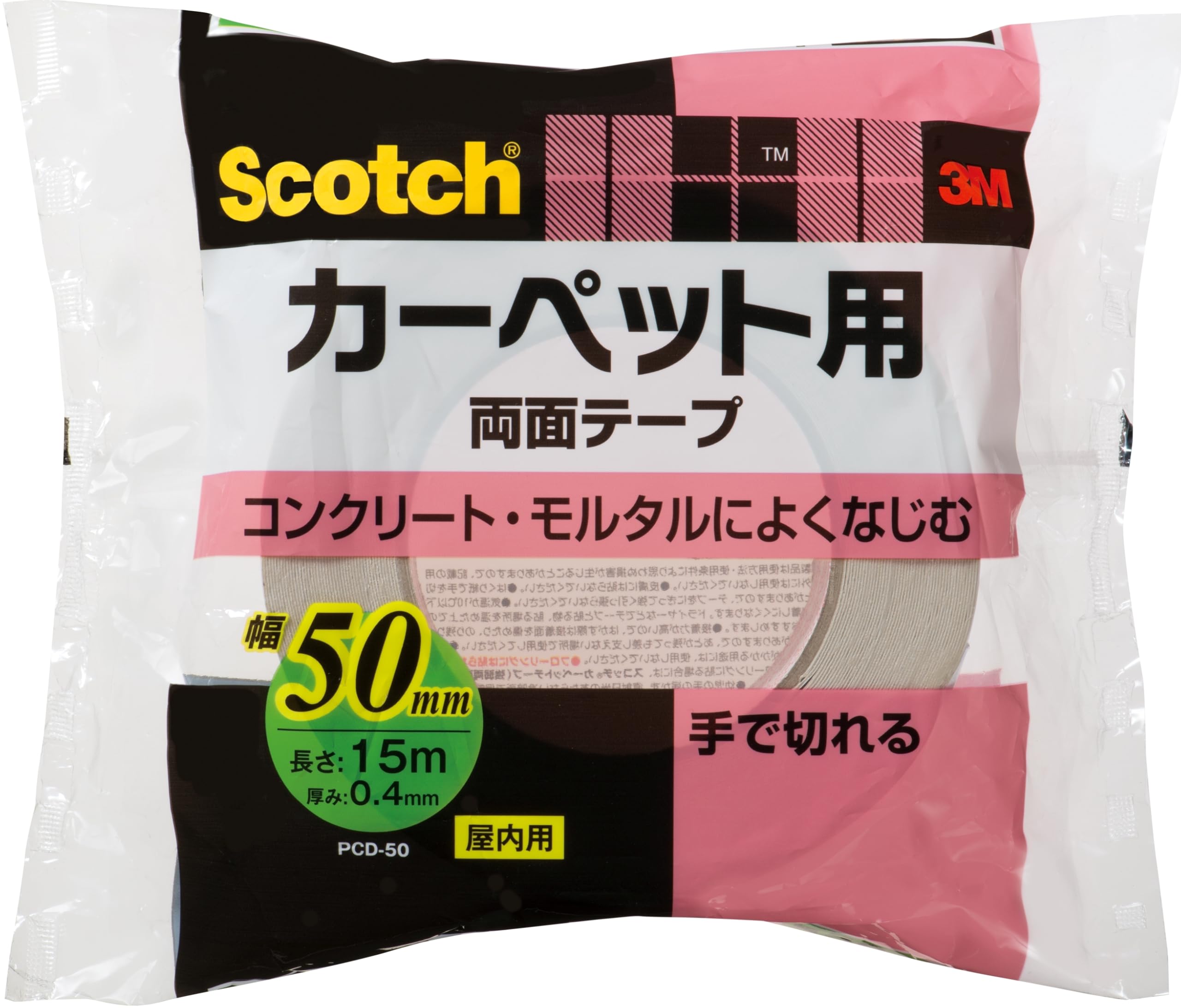 スリーエム(3M) スコッチ 両面テープ カーペット マット用 しっかり固定 ホ…
