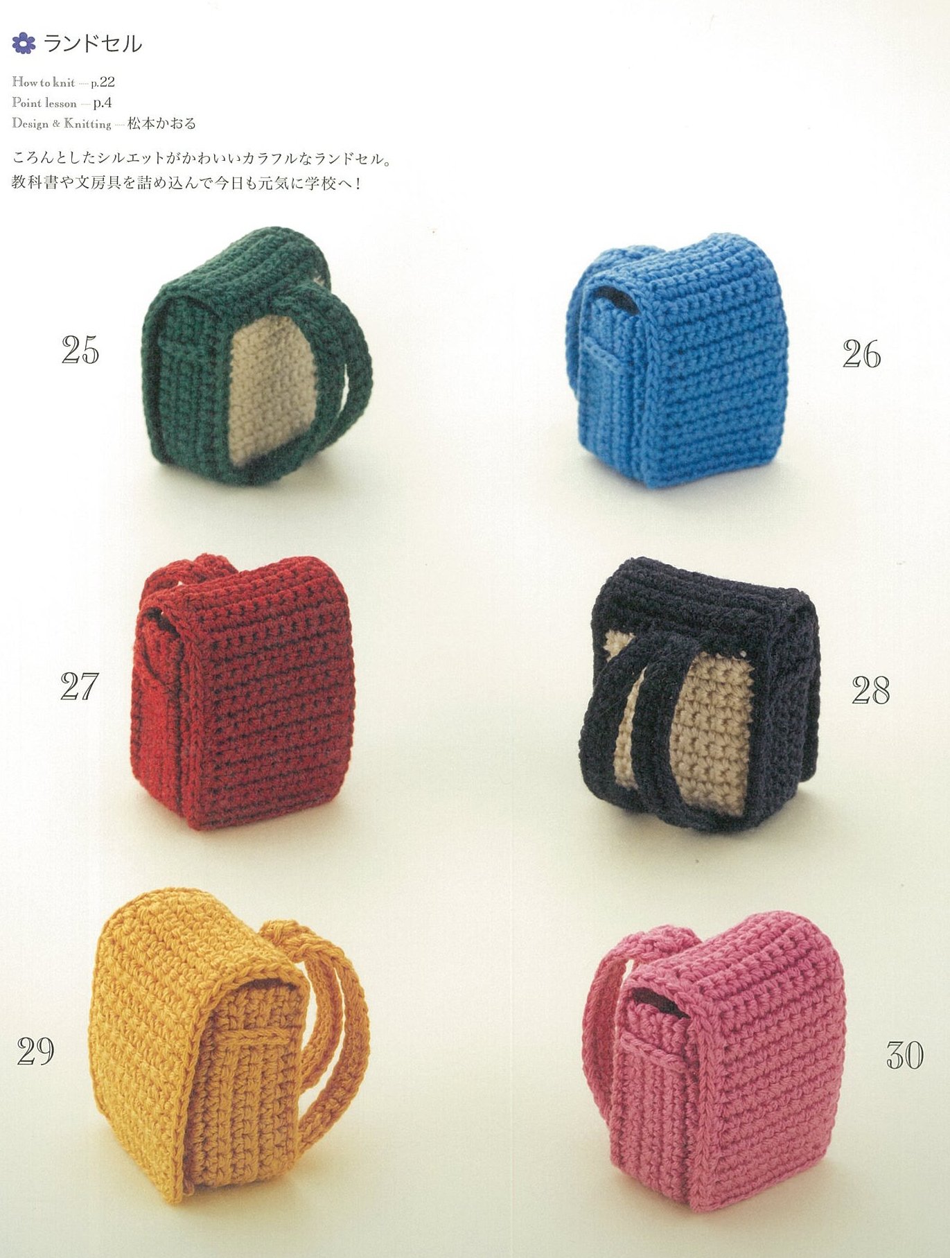 ベストセレクション リクエスト版 かぎ針で編むミニチュアこもの アサヒオリジナル 本 通販 Amazon