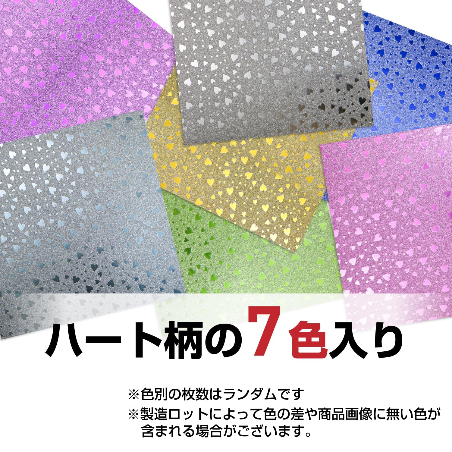 Amazon | グリッター おりがみ ラメ ペーパー 【ハート】 折り紙 工作