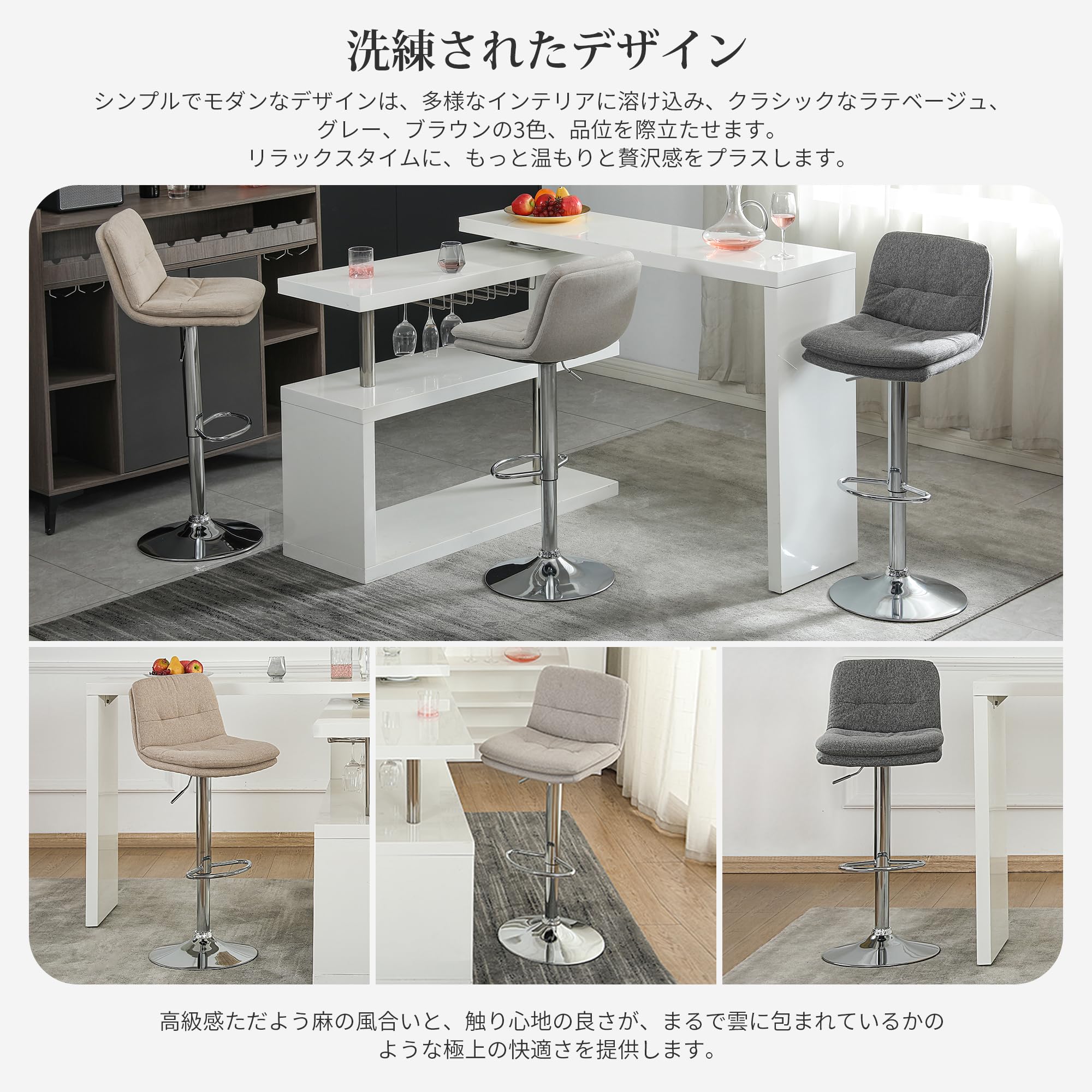 Amazon｜カウンターチェア 4脚セット 360度回転 高さ調節可能 足置き 