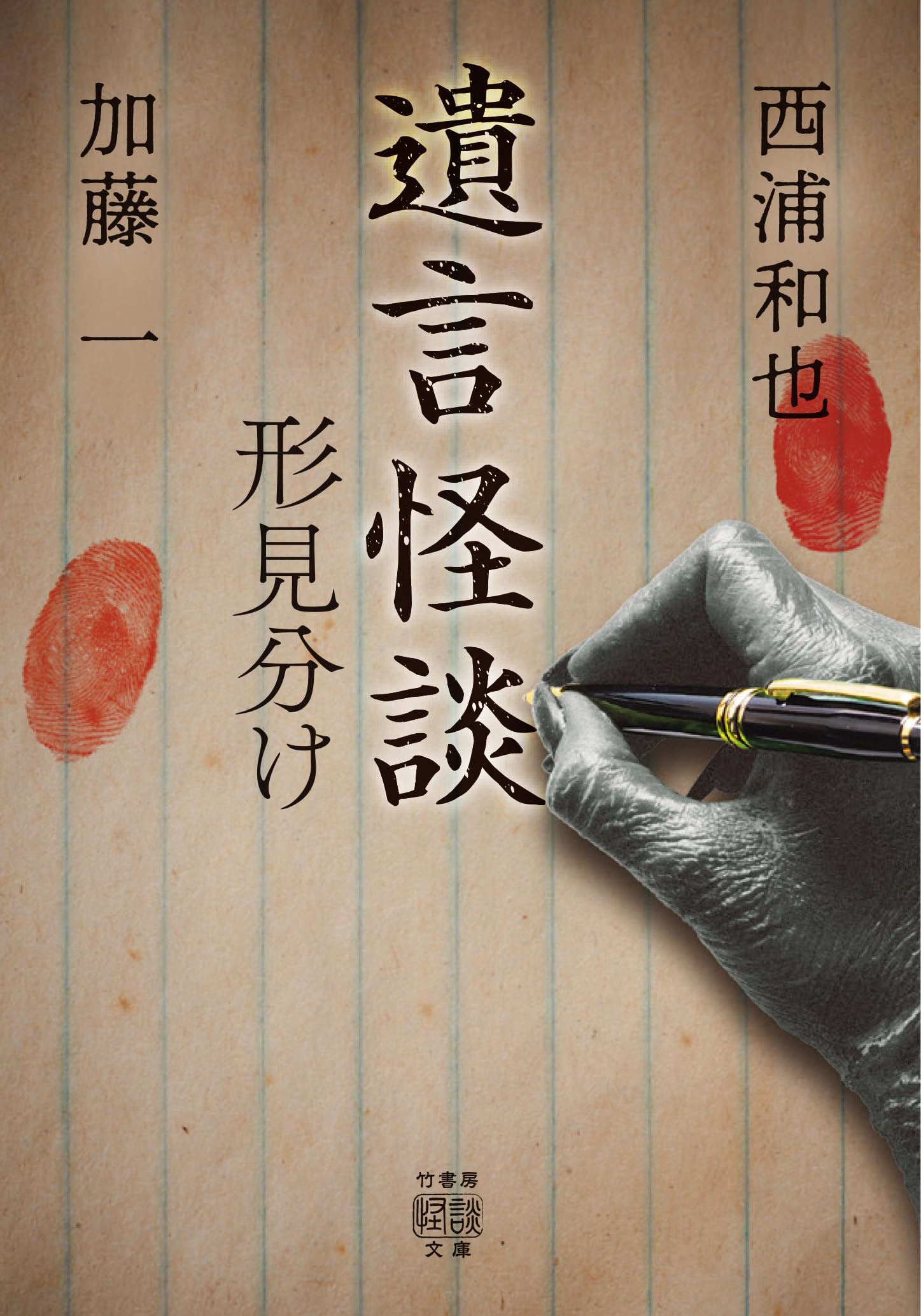 Amazon.co.jp: 加藤一: 本、バイオグラフィー、最新アップデート