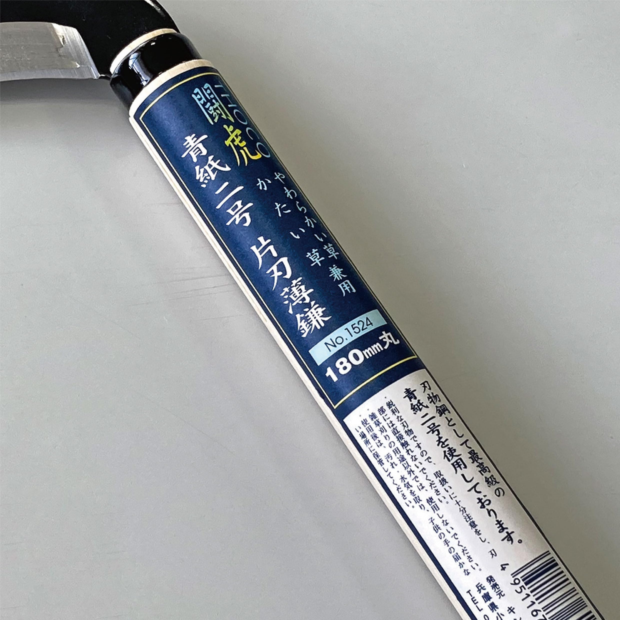 Kinboshi 1524 Venus Golden Star Fighting Tiger Blue Paper No. 2