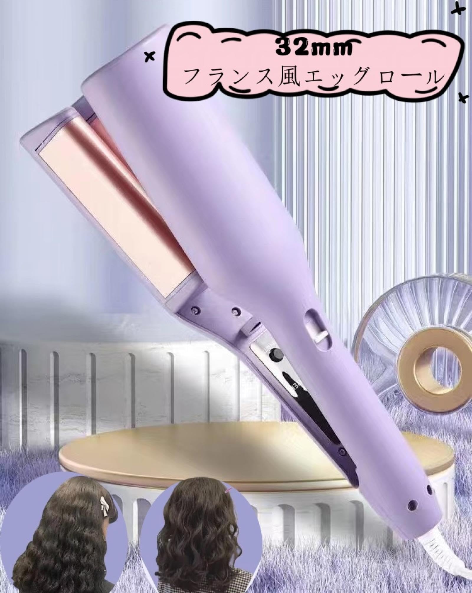 Amazon.co.jp : ヘアアイロン カール ウェーブアイロン 32㎜ フレンチ
