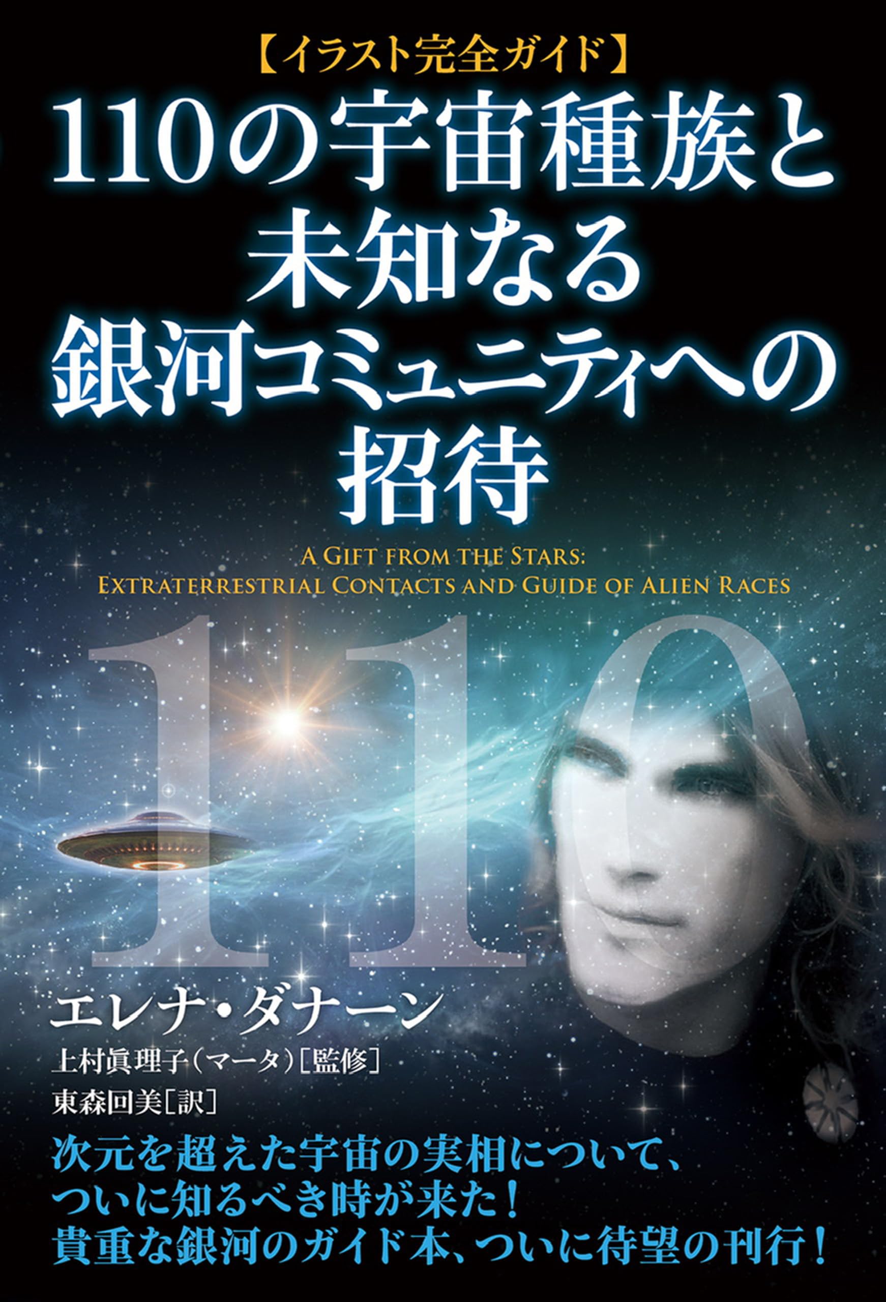 ENCYCLOPEDIA GALACTICA エレナダナーン 61OfzkHqu3L._UF1000,1000_QL80_.jpg