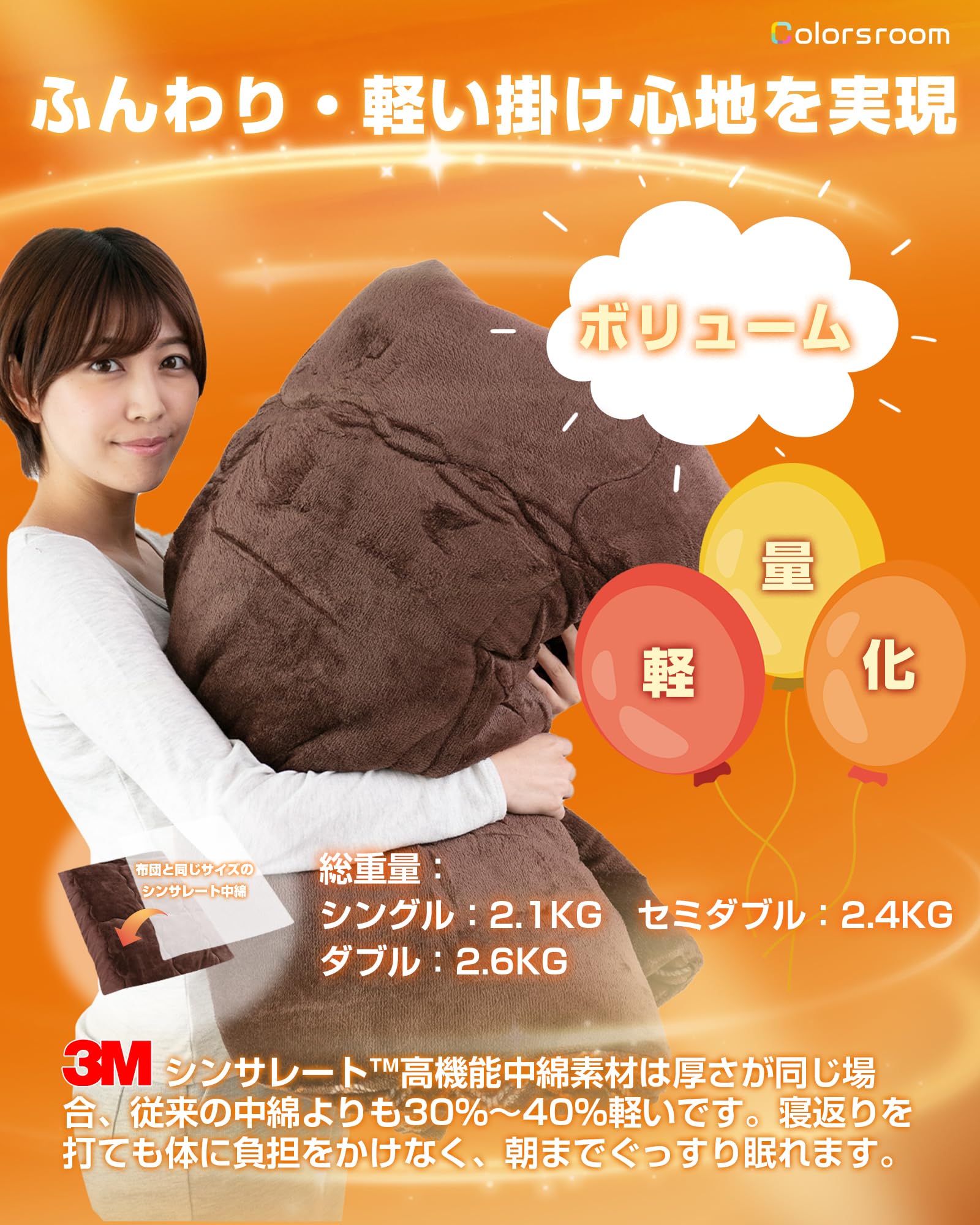 Colorsroom 掛け布団 ダブル 羽毛より暖かい シンサレート 吸湿発熱綿