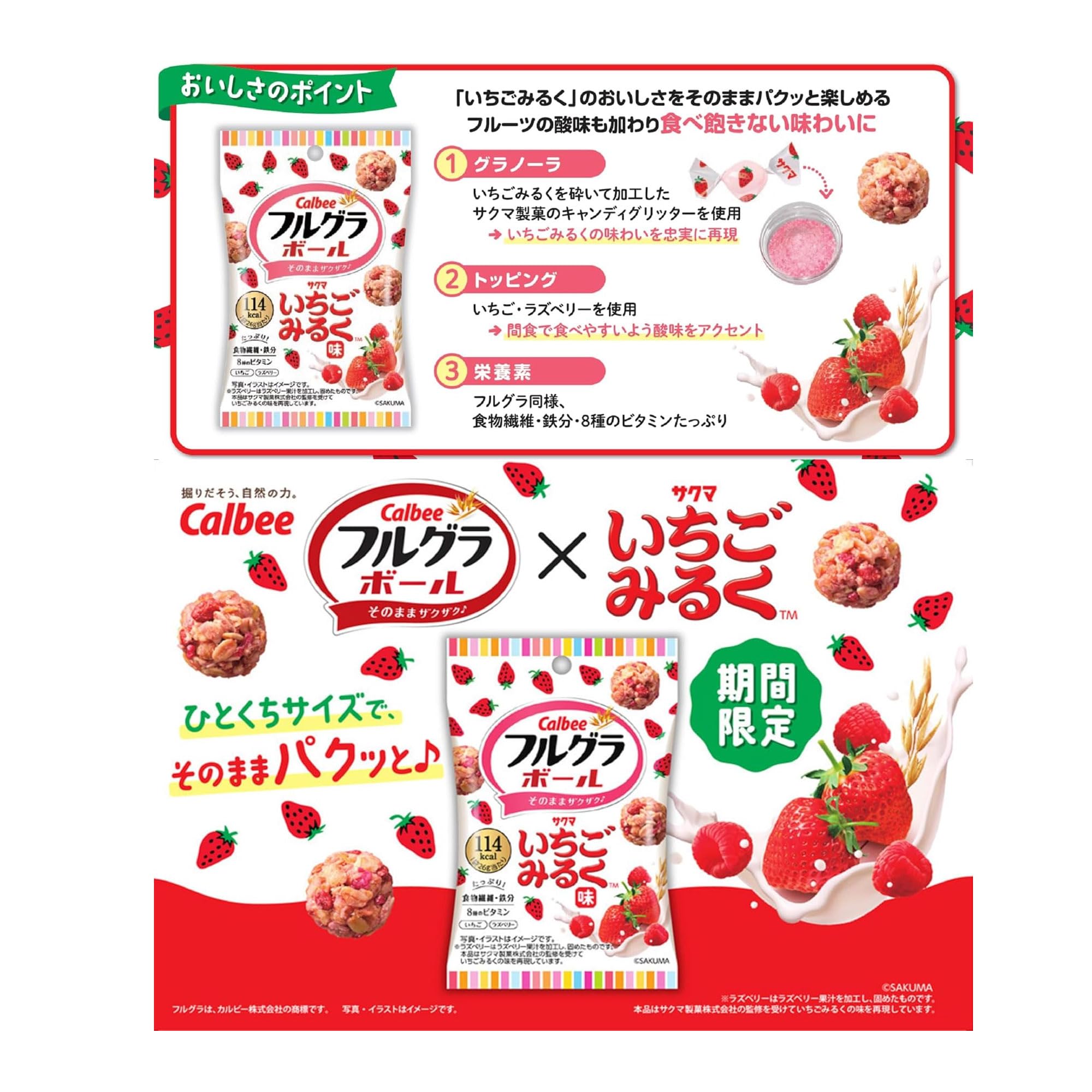 Amazon.co.jp: [フルグラ]カルビー フルグラボール3種アソート 計24袋