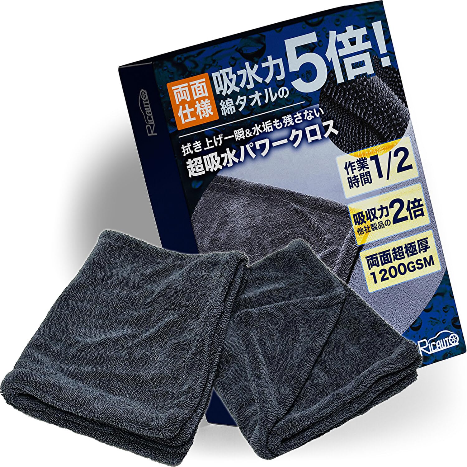 Amazon.co.jp: 【所ジョージ世田谷ベース掲載】 RICAUTO 洗車 マイクロ