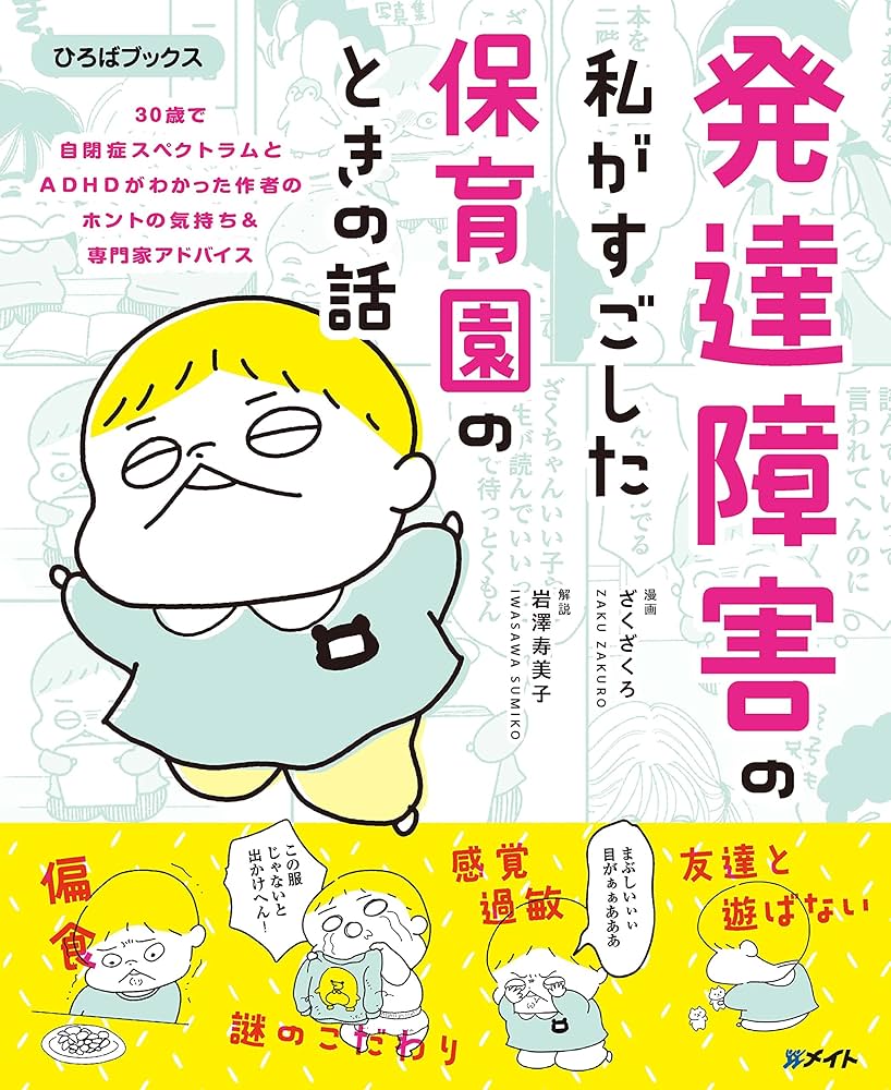 ★ 夢の砦 障害児と生きた鉱山の保育園の記録 / ひとなる保育ライブ ☆ 夢の砦 障害児と生きた鉱山の保育園の記録 / ひとなる