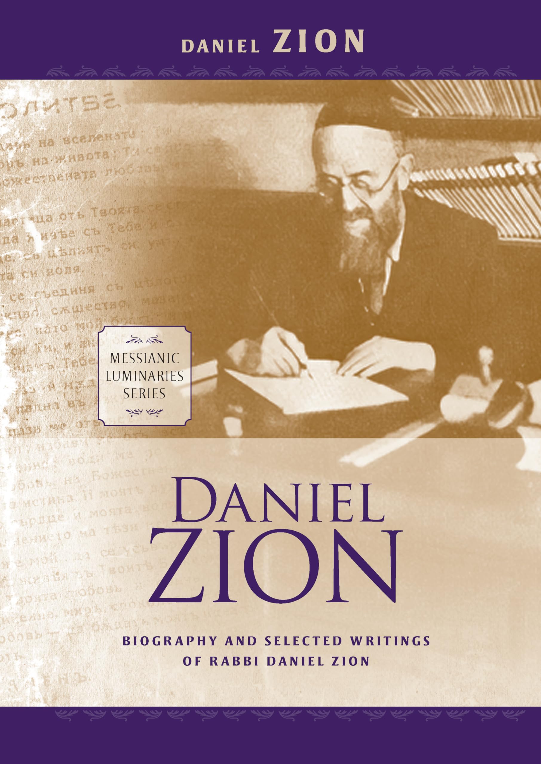 Daniel Zion (Messianic Luminary Series)