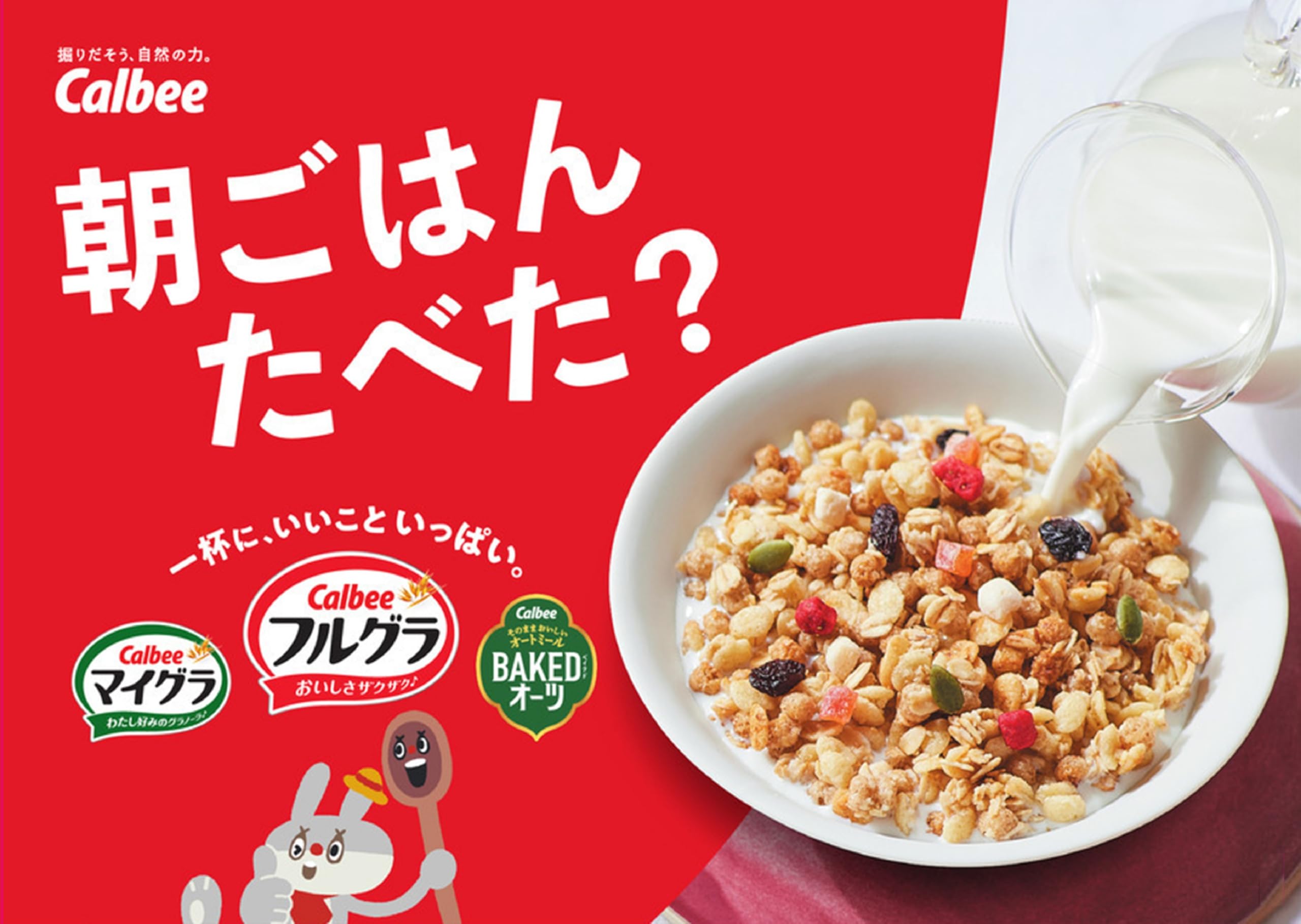 Amazon.co.jp: カルビー フルグラ 330g×8袋 : 食品・飲料・お酒