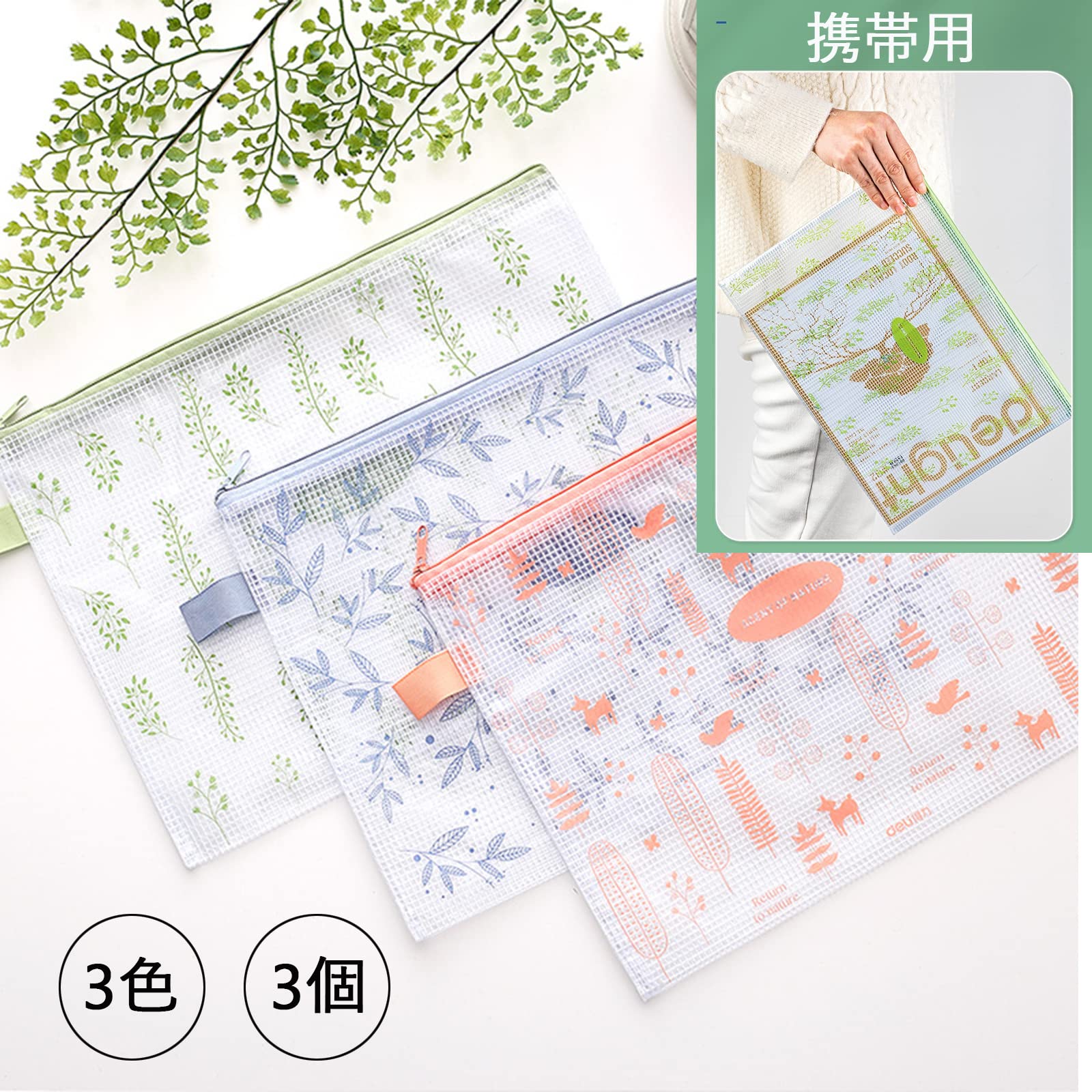 Amazon | Zhi Jin 3Pcs 花フォルダーケース A4 かわいいファイルケース 