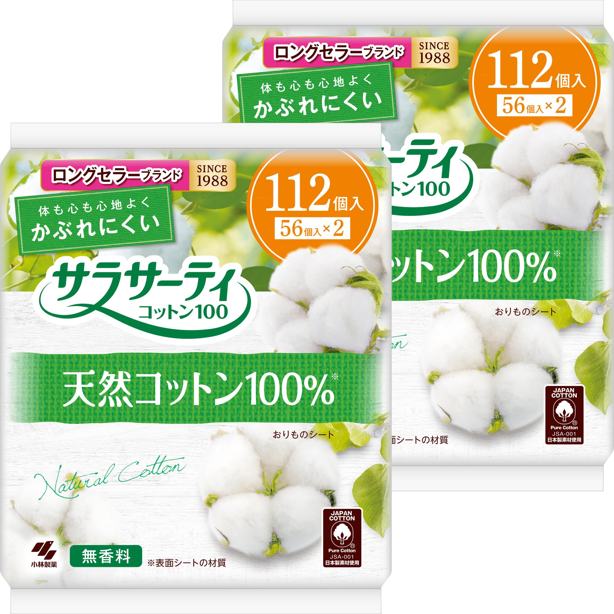 サラサーティ コットン100 無香料 おりものシート 224個(112コ入×2個…