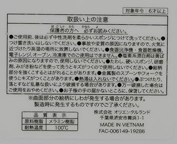 Amazon ディズニー ダッフィー スーベニアプレート ミゲルズ 東京ディズニーシー限定 東京ディズニーリゾートお土産袋付き おもちゃ雑貨 おもちゃ