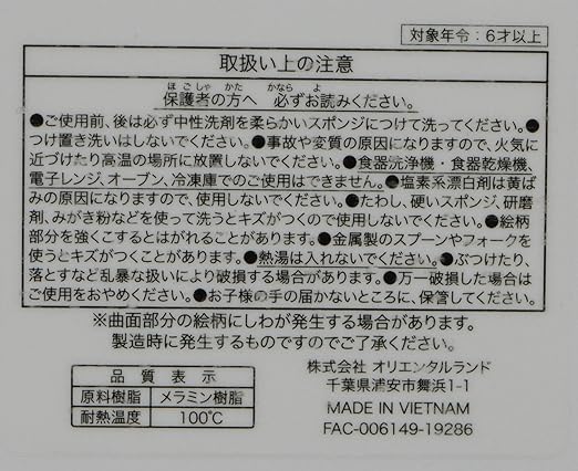 Amazon ディズニー ダッフィー スーベニアプレート ミゲルズ 東京ディズニーシー限定 東京ディズニーリゾートお土産袋付き おもちゃ雑貨 おもちゃ