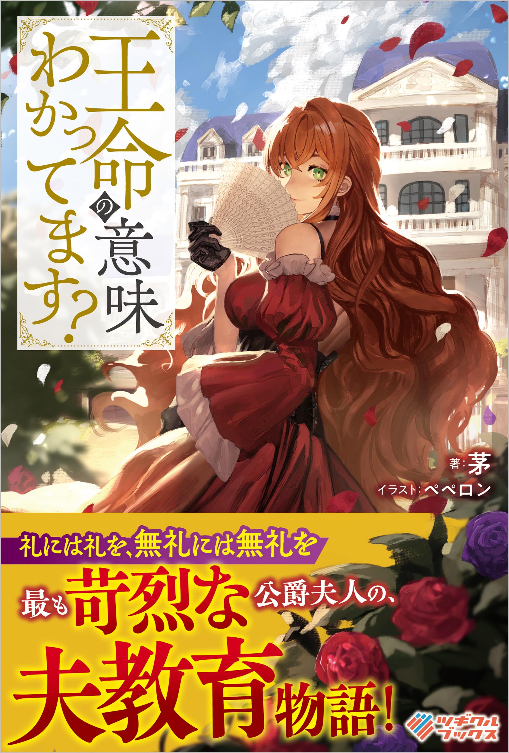 おつくん　限定経典　あなたがたの使命 イベント・BOL限定】【再販】Z/X -Zillions of enemy X- CD付き