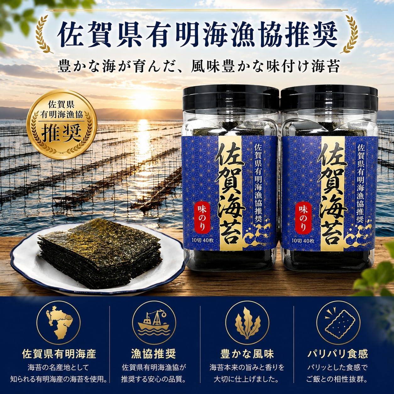 Amazon | 【パリパリ食感 80枚】サン海苔 卓上味のり 佐賀海苔 有明海