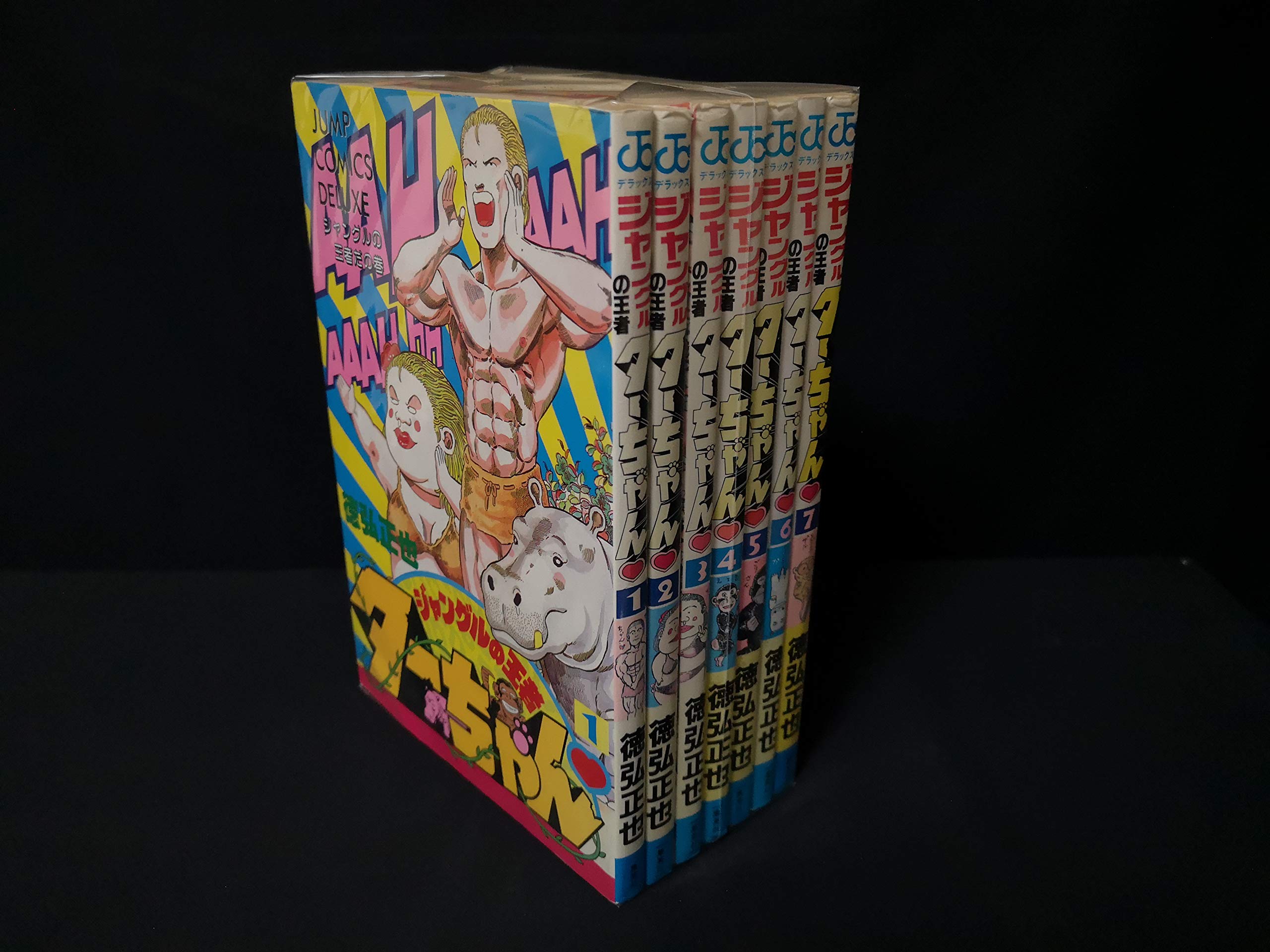 ジャングルの王者ターちゃん 全22巻セット ジャングルの王者ターちゃん 全22巻セット ジャングルの王者ター