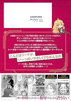 Amazon.co.jp: 外れスキル「影が薄い」を持つギルド職員が、実は