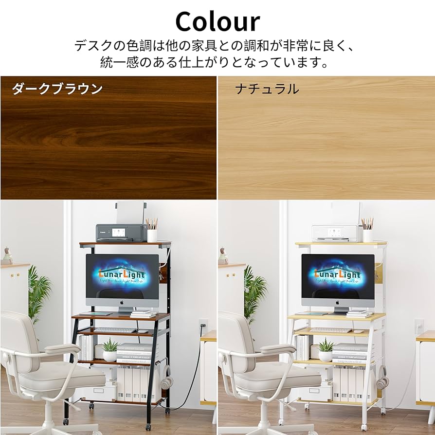 Amazon | LunarLight PCパソコンデスク 机 幅60奥行53高さ72