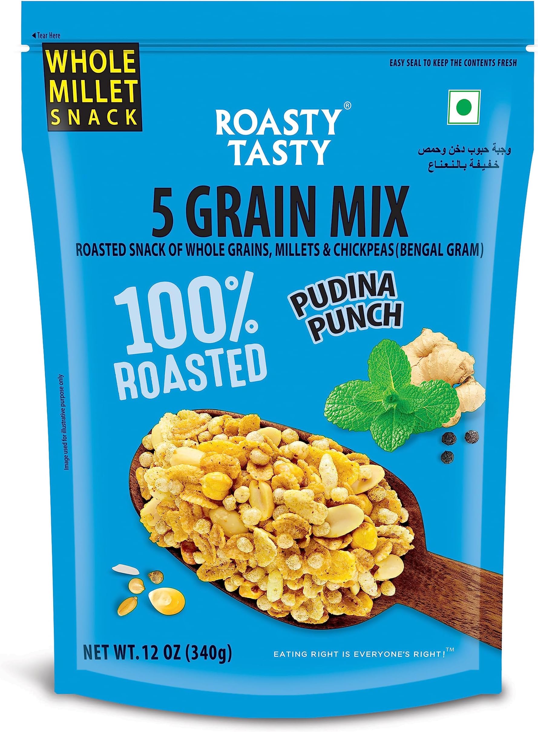 5 Grain Mix Multigrain Mixture Roasted Snack 340g | Healthy Snack | Palm Oil Free Namkeen | Ideal Millet Namkeen for Kids & Adults | Low Calorie Snacks - Roasted Namkeen - No Cholesterol, No Transfat Diet Mixture | Roasted Namkeen| Made with Bajra Puffs & Jowar Flakes