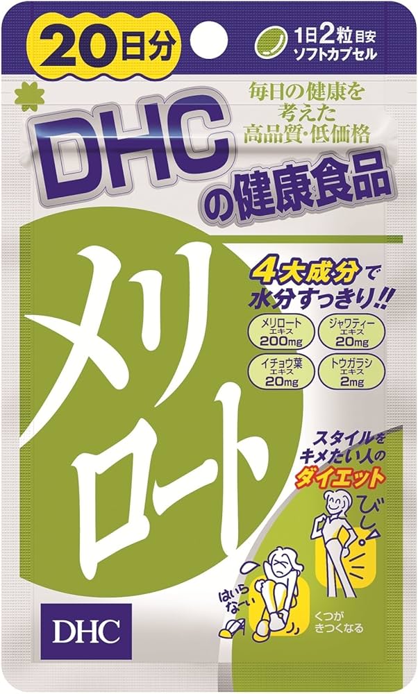 Amazon | 【セット品】DHC メリロート 20日分 40粒 3個セット | DHC