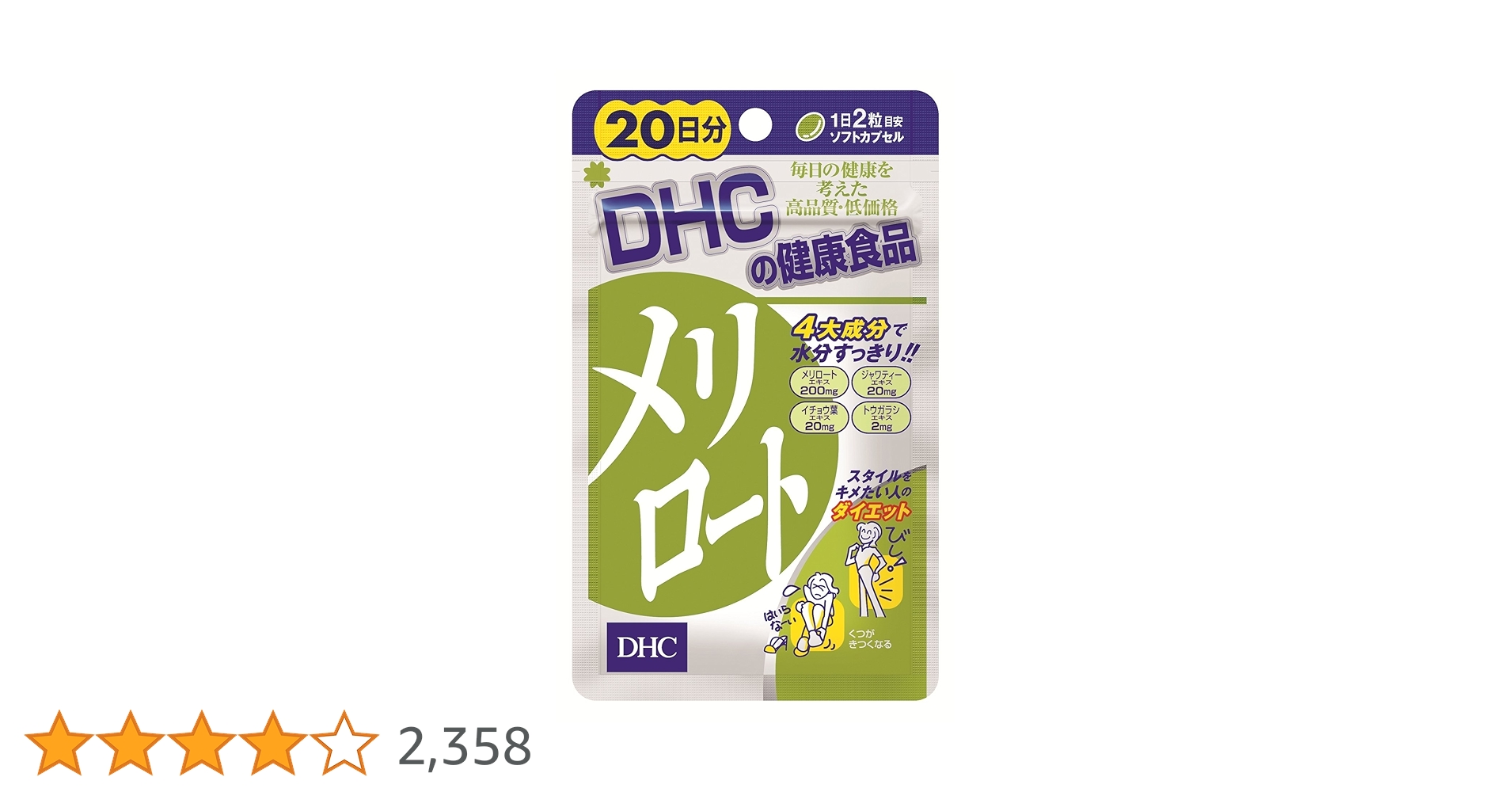 DHC メリロート 20日分 40粒入 Amazon | 【セット品】DHC メリロート 20日分 40粒 3個セット | DHC