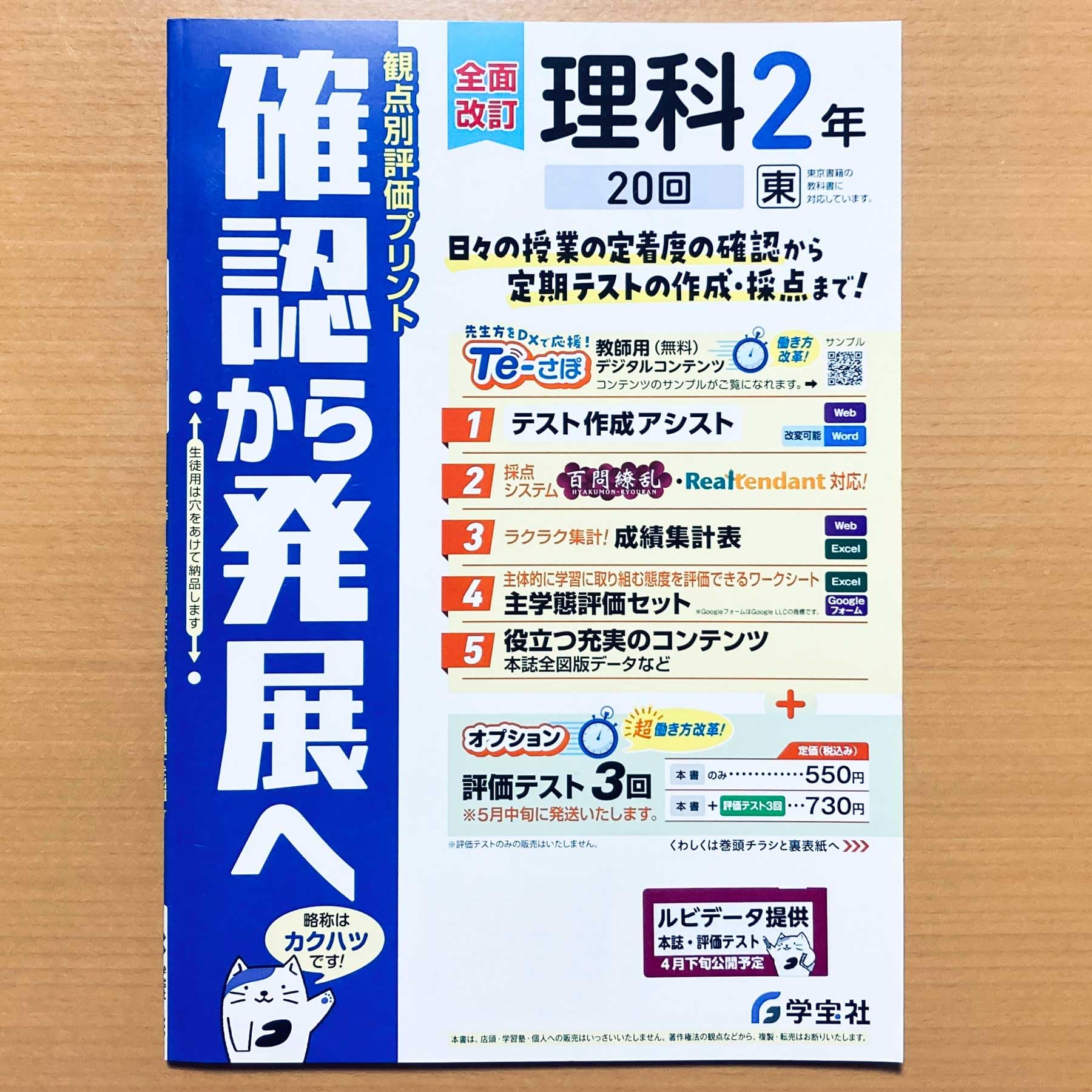 奨学社　小2 理科　リビューテスト　一年分　抜けなし　解答解説つき 奨学社 小2 理科 リビューテスト 一年分 抜けなし 解答解説つき