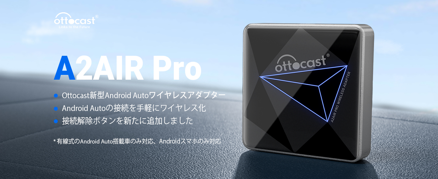 Amazon.co.jp: オットキャストOttocast A2AIR Pro新型アンドロイド