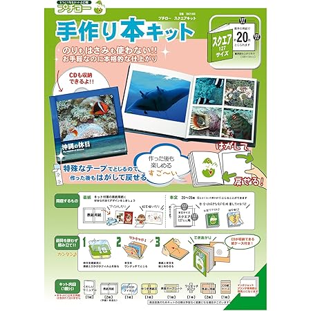 Amazon Co Jp 小林 とじ郎倶楽部 手作り本キット プチロー スクエア 127mm 枚とじる用 文房具 オフィス用品 Amazon Co Jp 小林 とじ郎倶楽部 手作り本キット プチロー スクエア 127mm 枚とじる用 文房具 オフィス用品