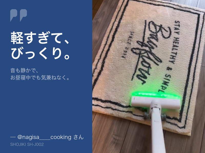 Amazon | 【安心の日本企業xGetNavi掲載】SHOJIKI® コードレス掃除機
