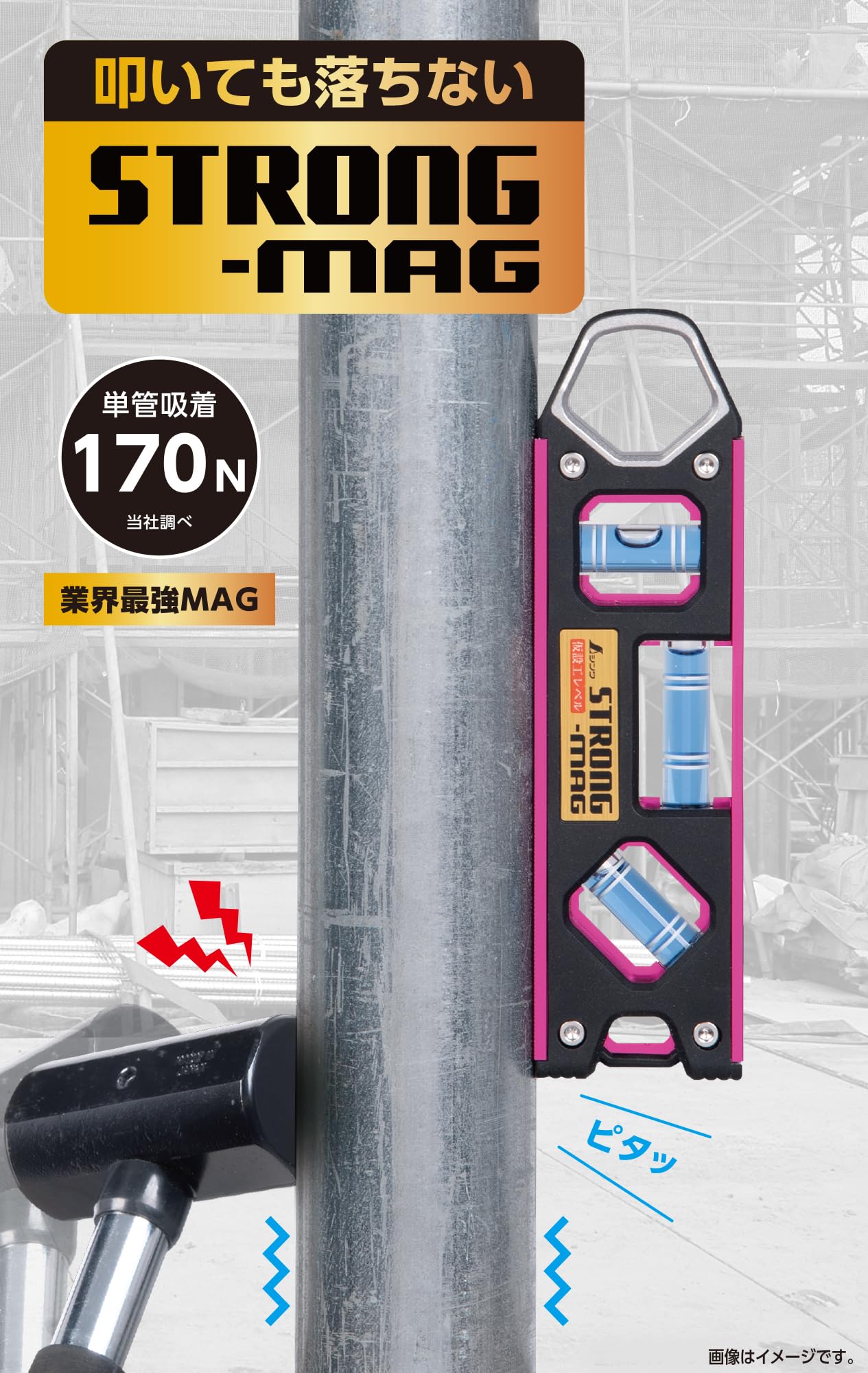 Amazon | シンワ測定(Shinwa Sokutei) 仮設工レベル STRONG-MAG 150mm
