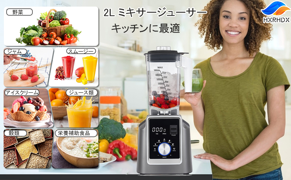 【今だけ割引】Gubigo ブレンダー 多機能ミキサー ジューサー 2200W Amazon | Gubigo 2L ブレンダー 多機能ミキサー ジューサー