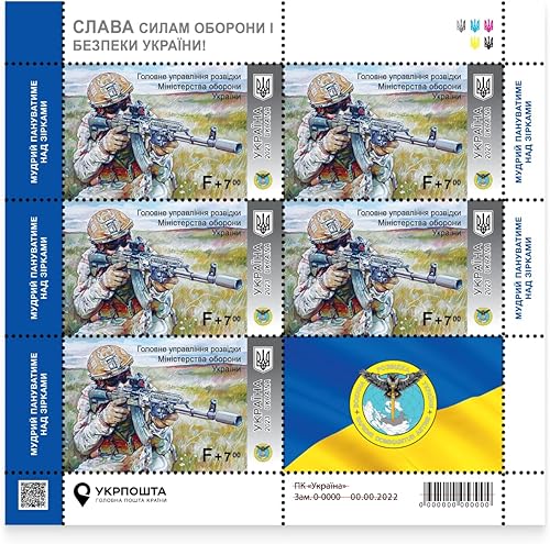 Miniatura 2 de UKRPOSHTA "Defence Intelligence of the Ministry of Defence of Ukraine" - Juego de sellos ucranianos 6 sellos, 1 postal, 1 sobre