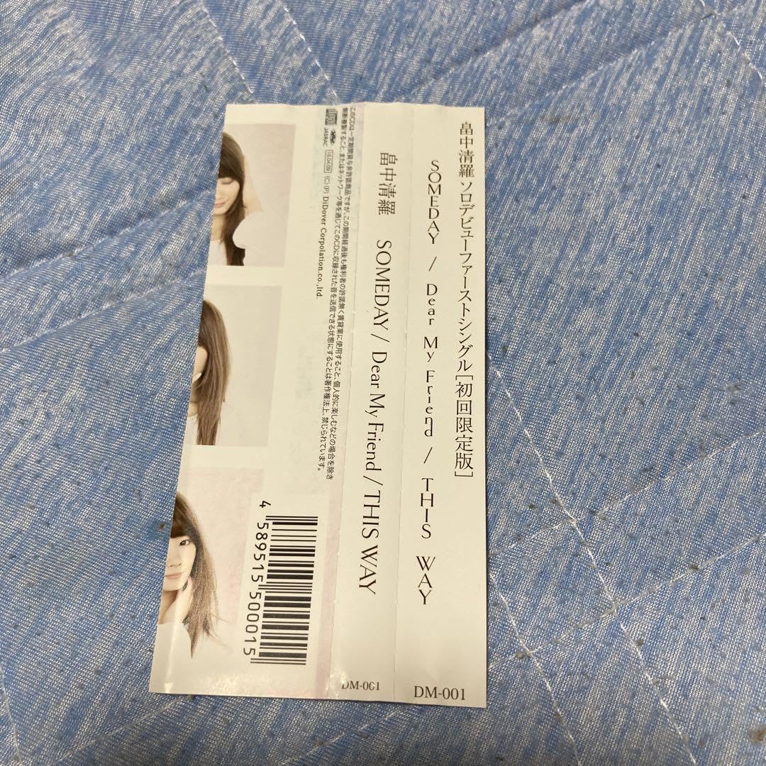 Amazon.co.jp: 乃木坂46 畠中清羅 直筆サイン ソロデビューシングル