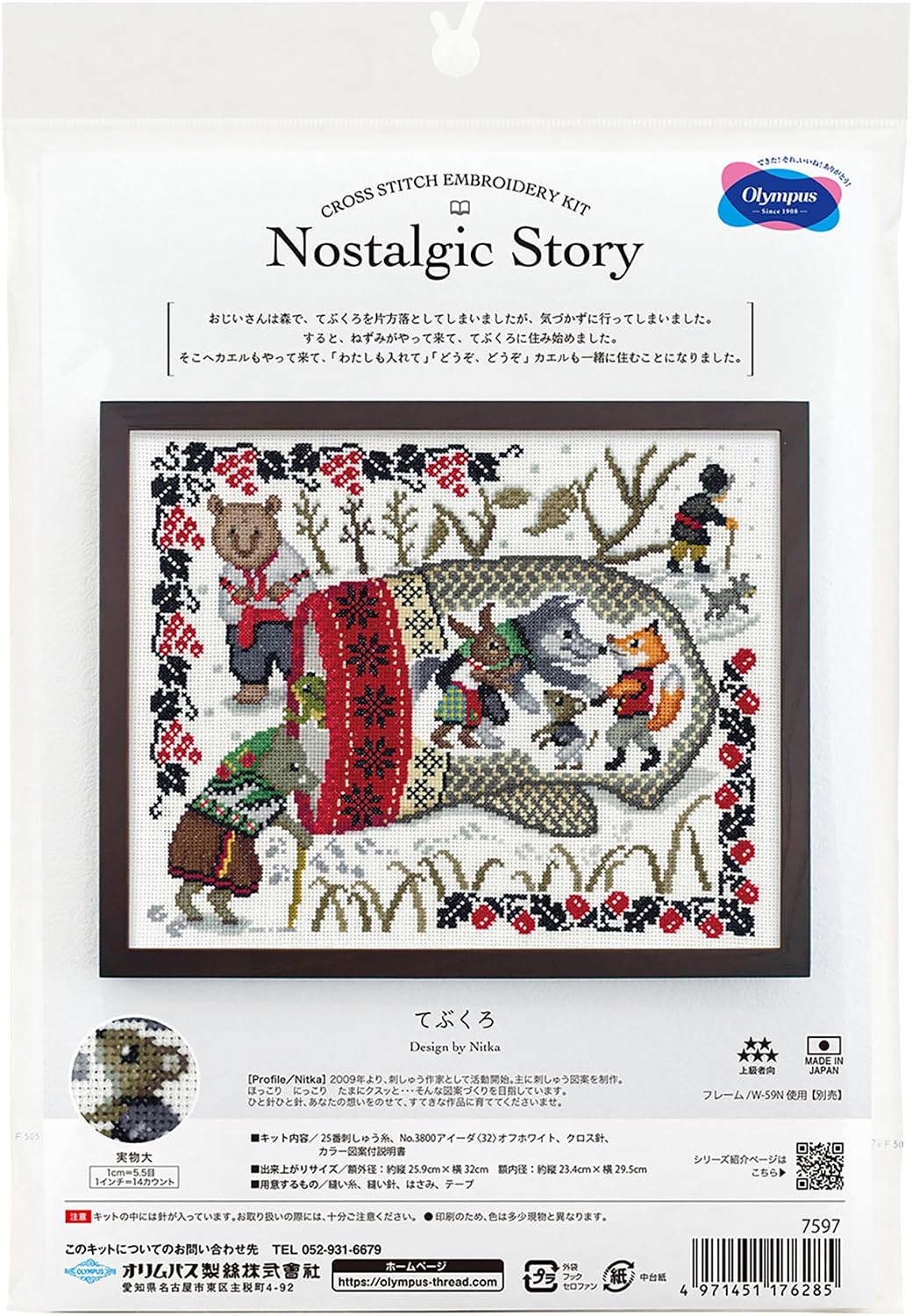 Olympus 7597 Cross Stitch Embroidery Kit, Nostalgic Story Design by Nitka Scull; Frame W-58, W-59 Sold Separately