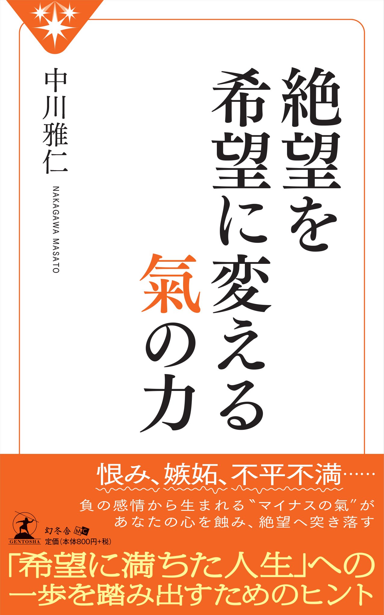 Amazon.co.jp: 中川 雅仁: 本、バイオグラフィー、最新アップデート
