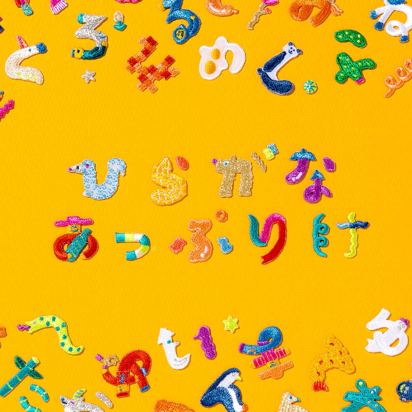 Amazon.co.jp: いろは出版 AIUEO APPLIQUE ひらがな AQH-14 せ : おもちゃ