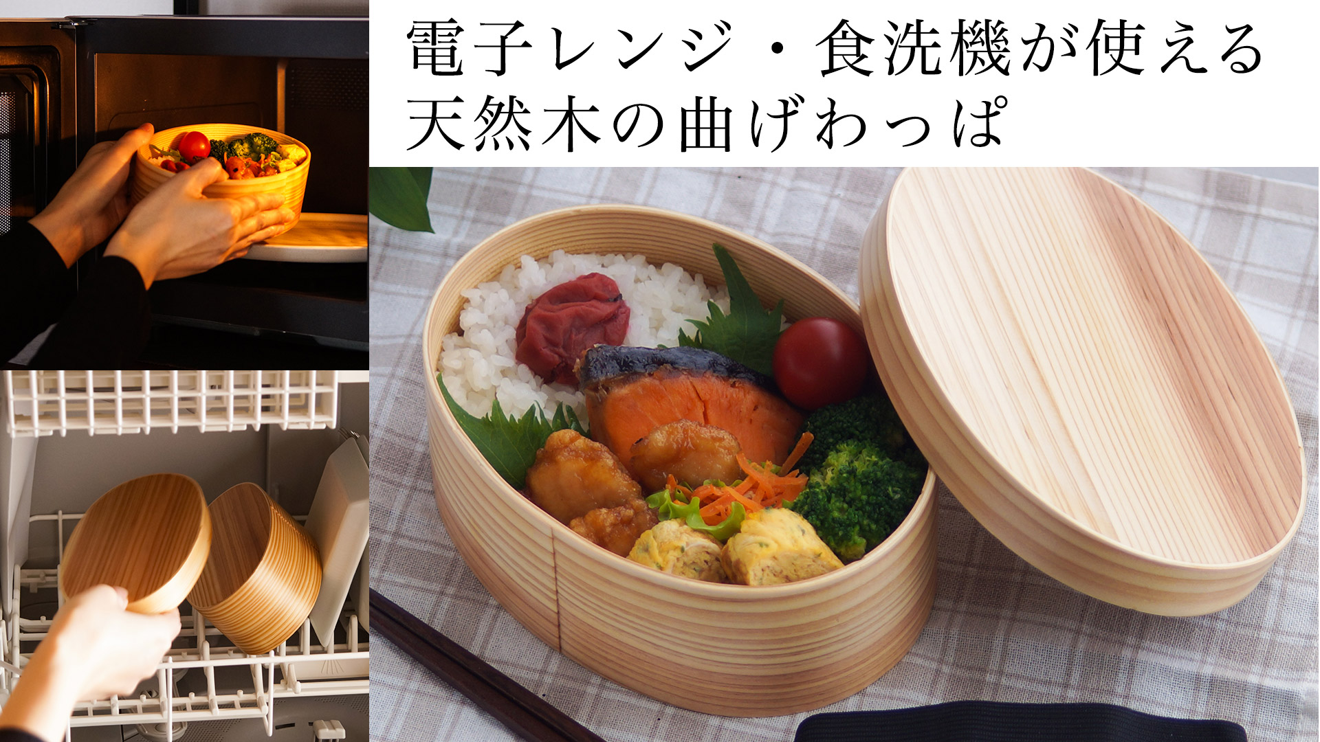 Amazon | 伝統本舗 木製 曲げわっぱ 弁当箱 電子レンジ・食洗機対応