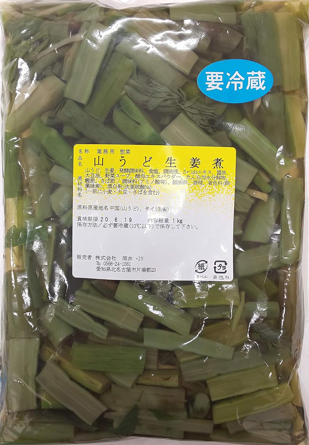 Amazon 山菜 小鉢 山うど 生姜煮 1kg 冷蔵品 Yayoi Good Food 山菜 通販