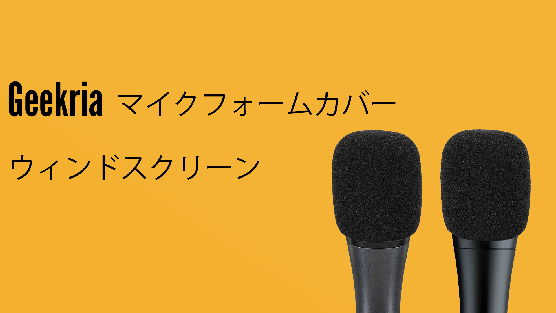 Amazon.co.jp: GEEKRIA 2個 for Creators フォームウィンドスクリーン