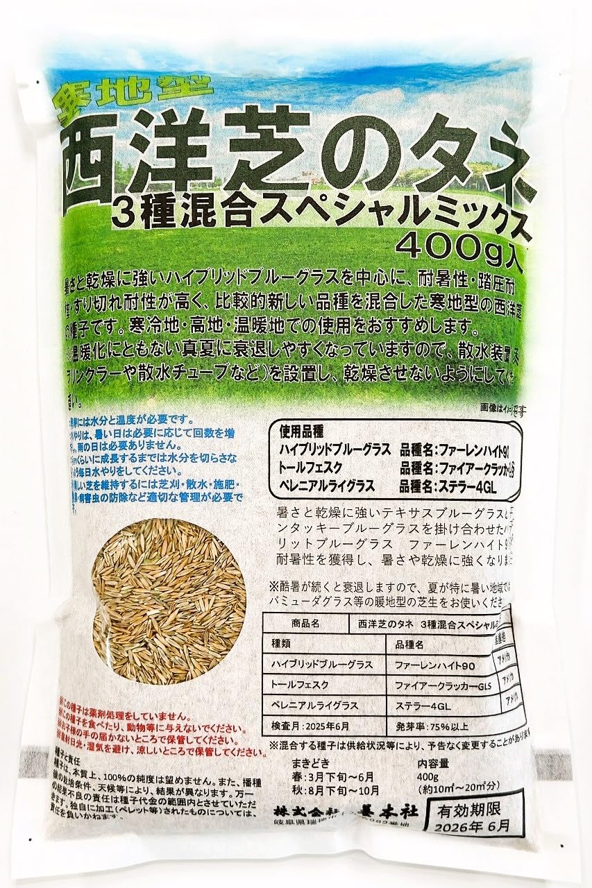 Benidai 芝生の種 ゼニゴケプラス エリオトロプラス　6個セット Benidai 芝生の種 ゼニゴケプラス エリオトロプラス 6個セット Benidai