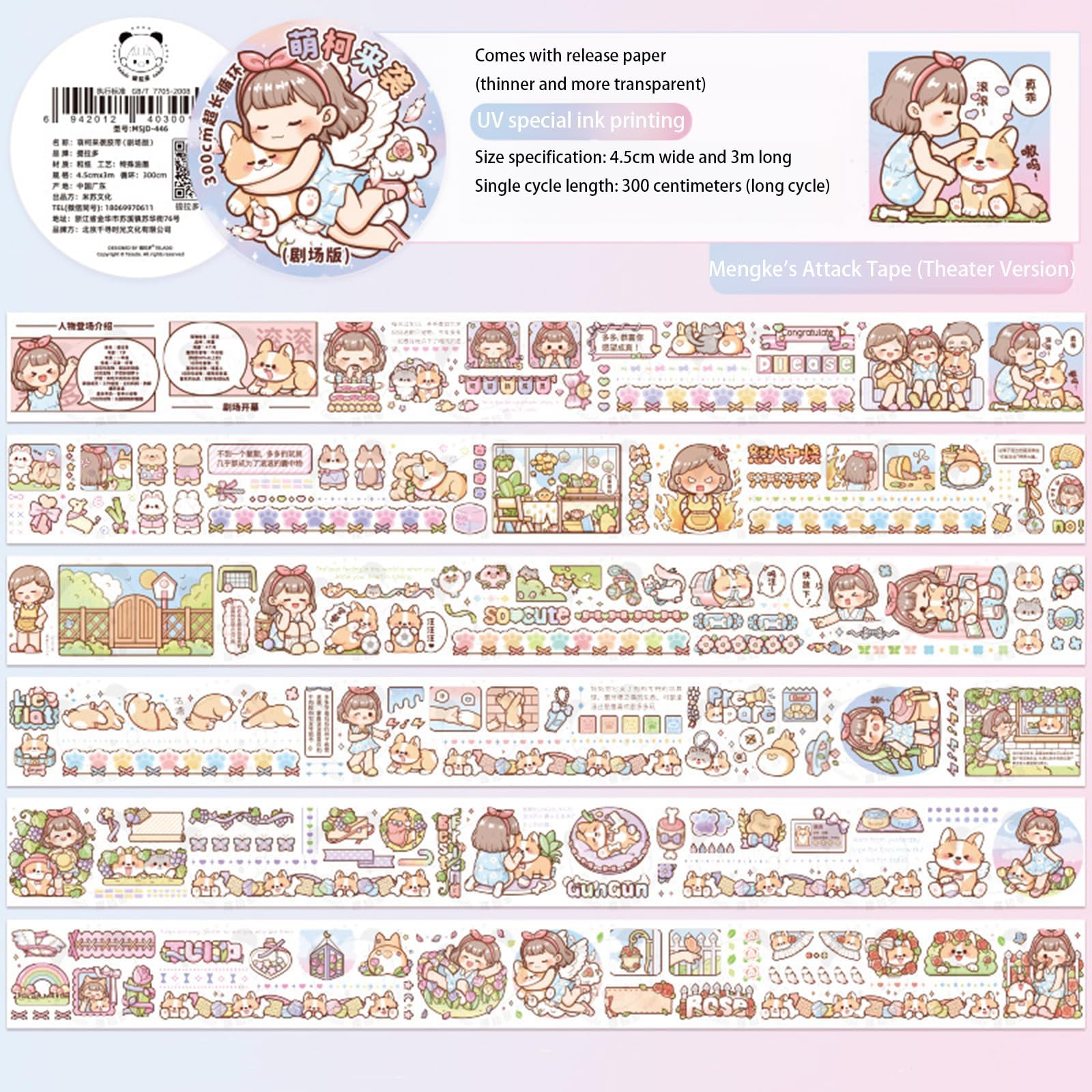 Paper Planner Sticker Tape Set Featuring Cartoon Mochi Characters - Perfect for Scrapbooking, Bullet Journaling, and Organization (X1601)