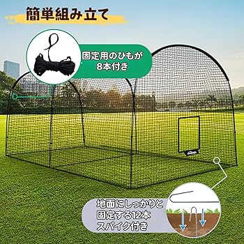 野球バッティングゲージ Amazon | KAIDIDA バッティングネット 野球バッティングゲージ