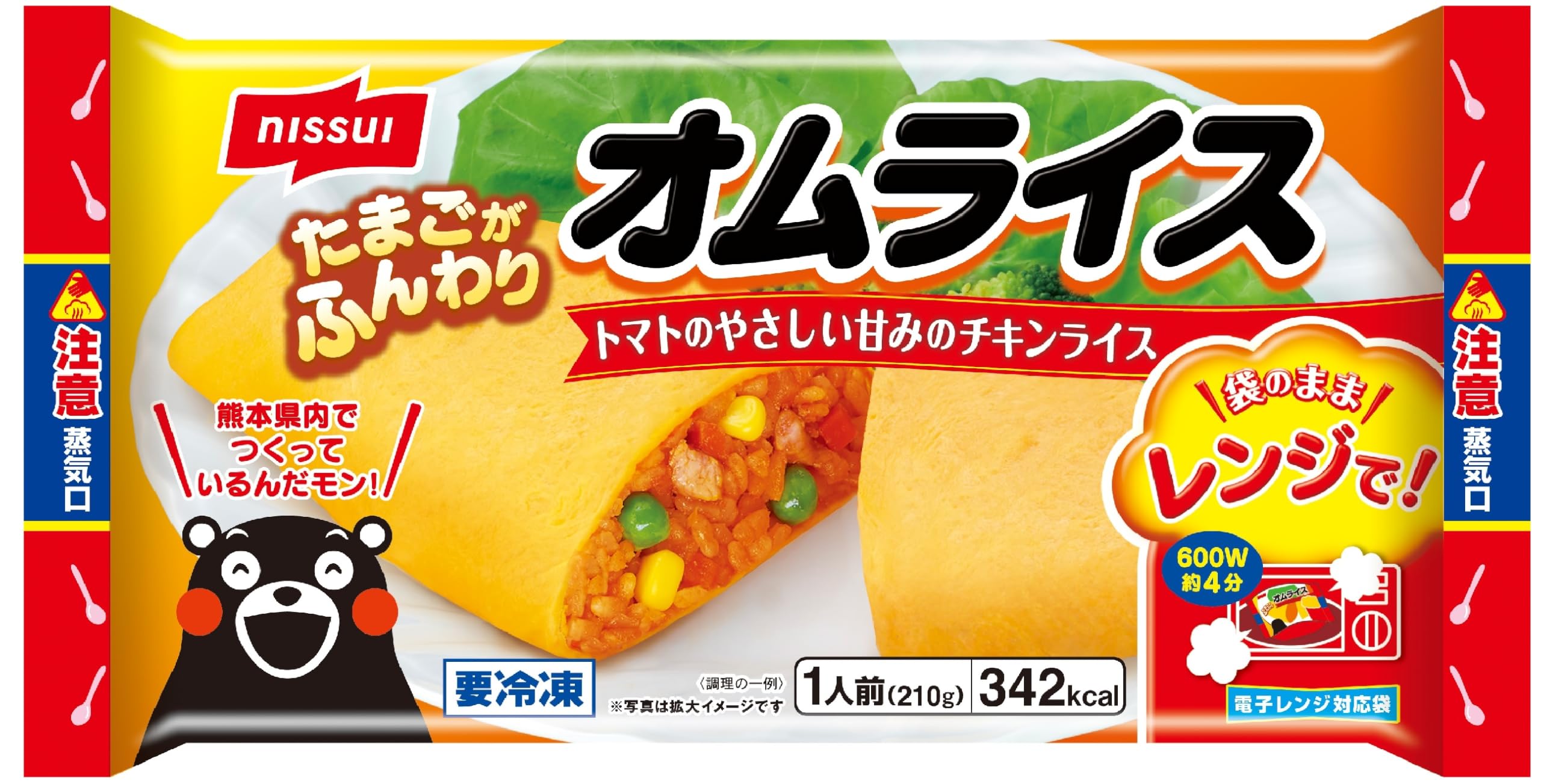 Amazon.co.jp: [冷凍]ニッスイ オムライス 210g : 食品・飲料・お酒