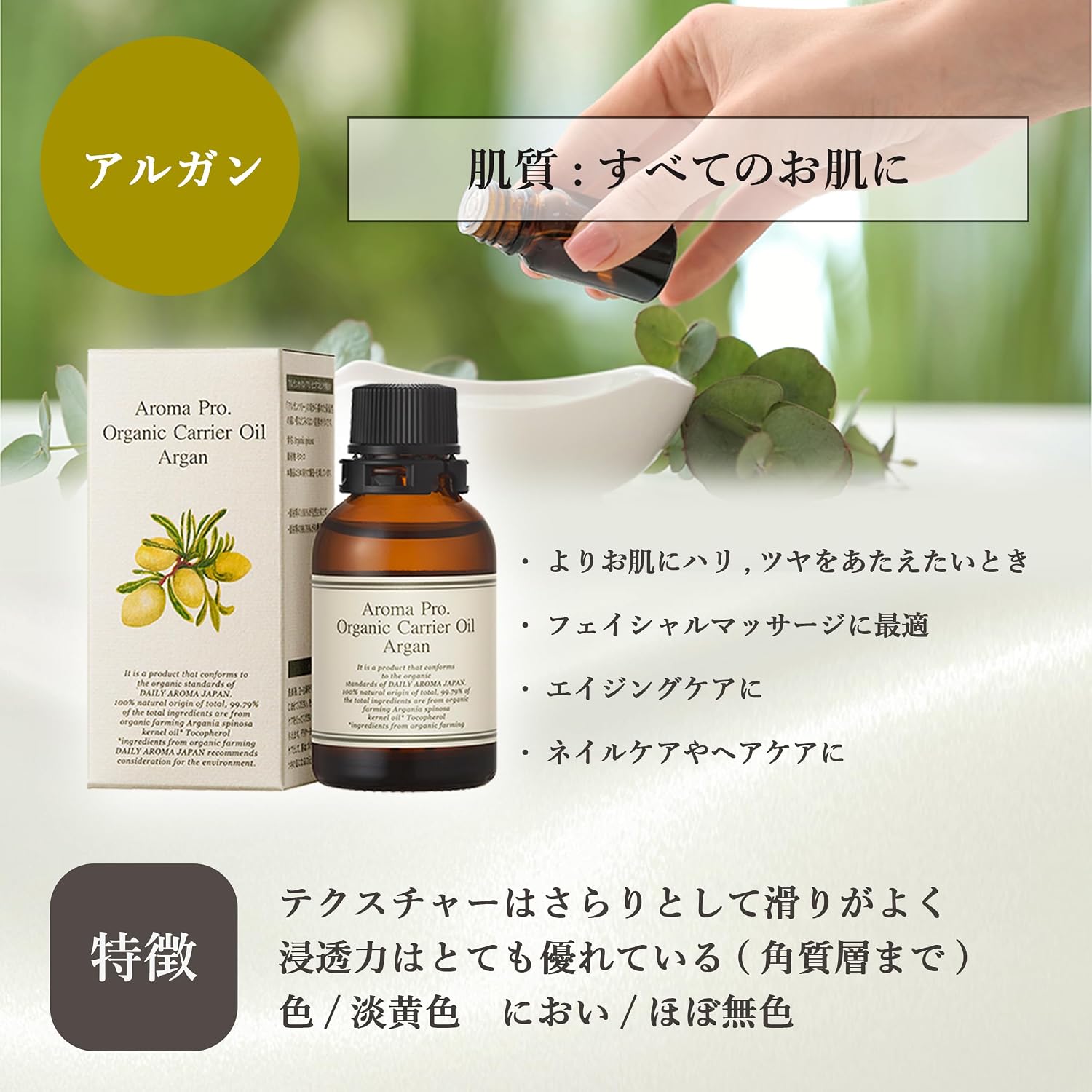La Fleur Ecocert Certified Organic Argan oil